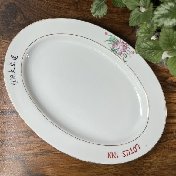 Porcelain Oval Serving Dish Lotus Inn Restaurant Ware by Y.T Yuet Tung Hong Kong - Picture 8 of 12